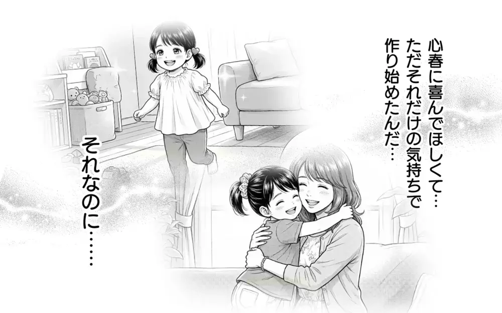 どうして作り始めたのか…子どもの言葉で自分の愚かさに気付いたママは【勝手に作って押し付けるママ友 第10話】