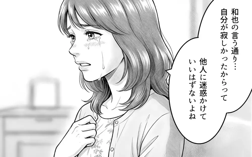 どうして作り始めたのか…子どもの言葉で自分の愚かさに気付いたママは【勝手に作って押し付けるママ友 第10話】