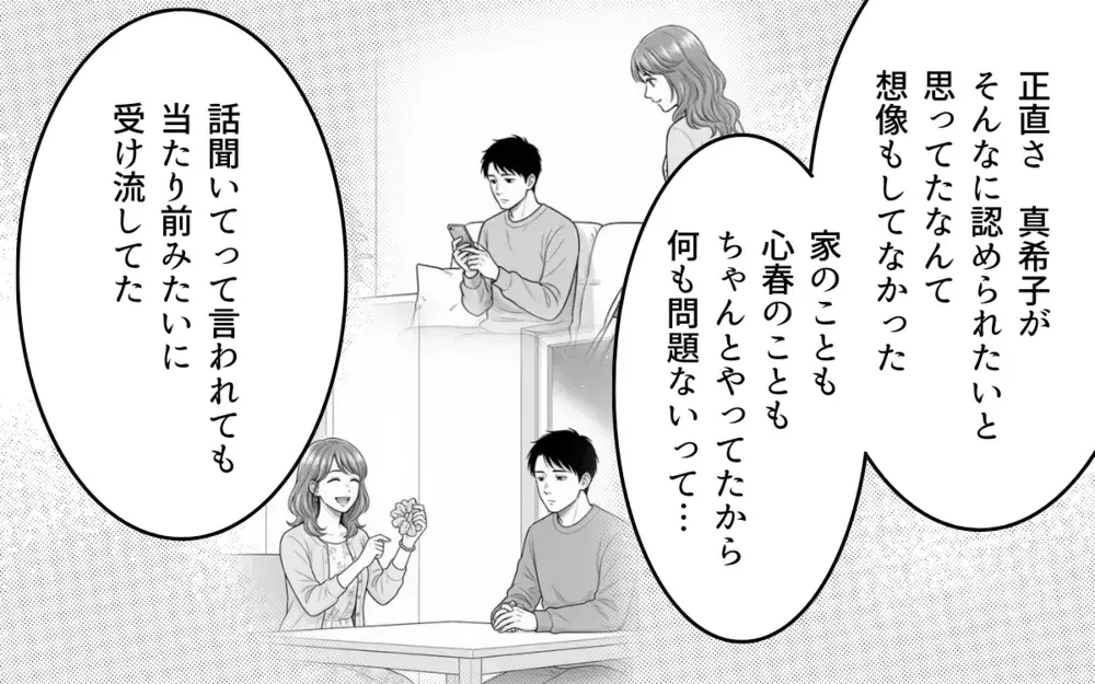どうして作り始めたのか…子どもの言葉で自分の愚かさに気付いたママは【勝手に作って押し付けるママ友 第10話】