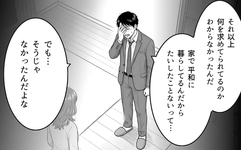 どうして作り始めたのか…子どもの言葉で自分の愚かさに気付いたママは【勝手に作って押し付けるママ友 第10話】
