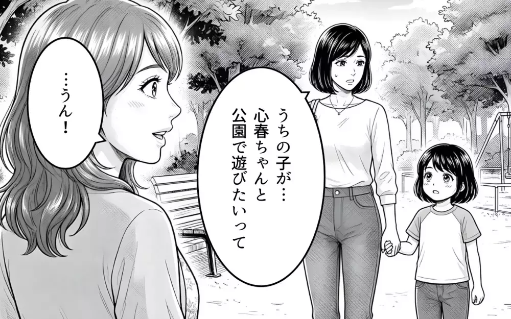 どうして作り始めたのか…子どもの言葉で自分の愚かさに気付いたママは【勝手に作って押し付けるママ友 第10話】