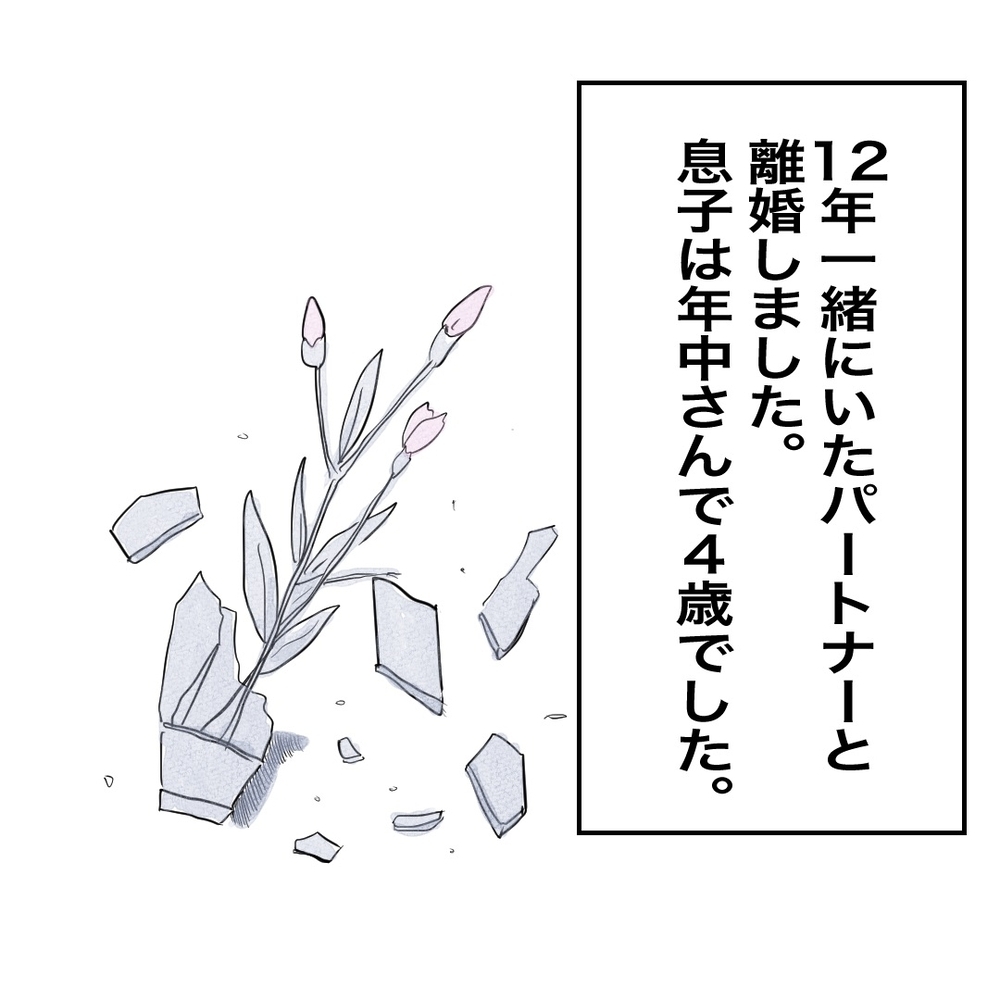 「人生ナメてんの？」全財産25万の中卒バツイチママ…男で人生リセットを狙う「いばらの再婚活」
