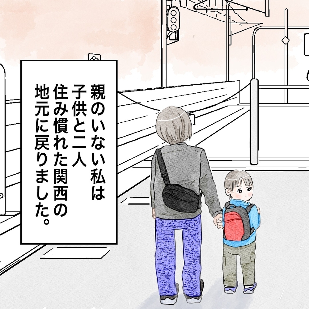 「人生ナメてんの？」全財産25万の中卒バツイチママ…男で人生リセットを狙う「いばらの再婚活」