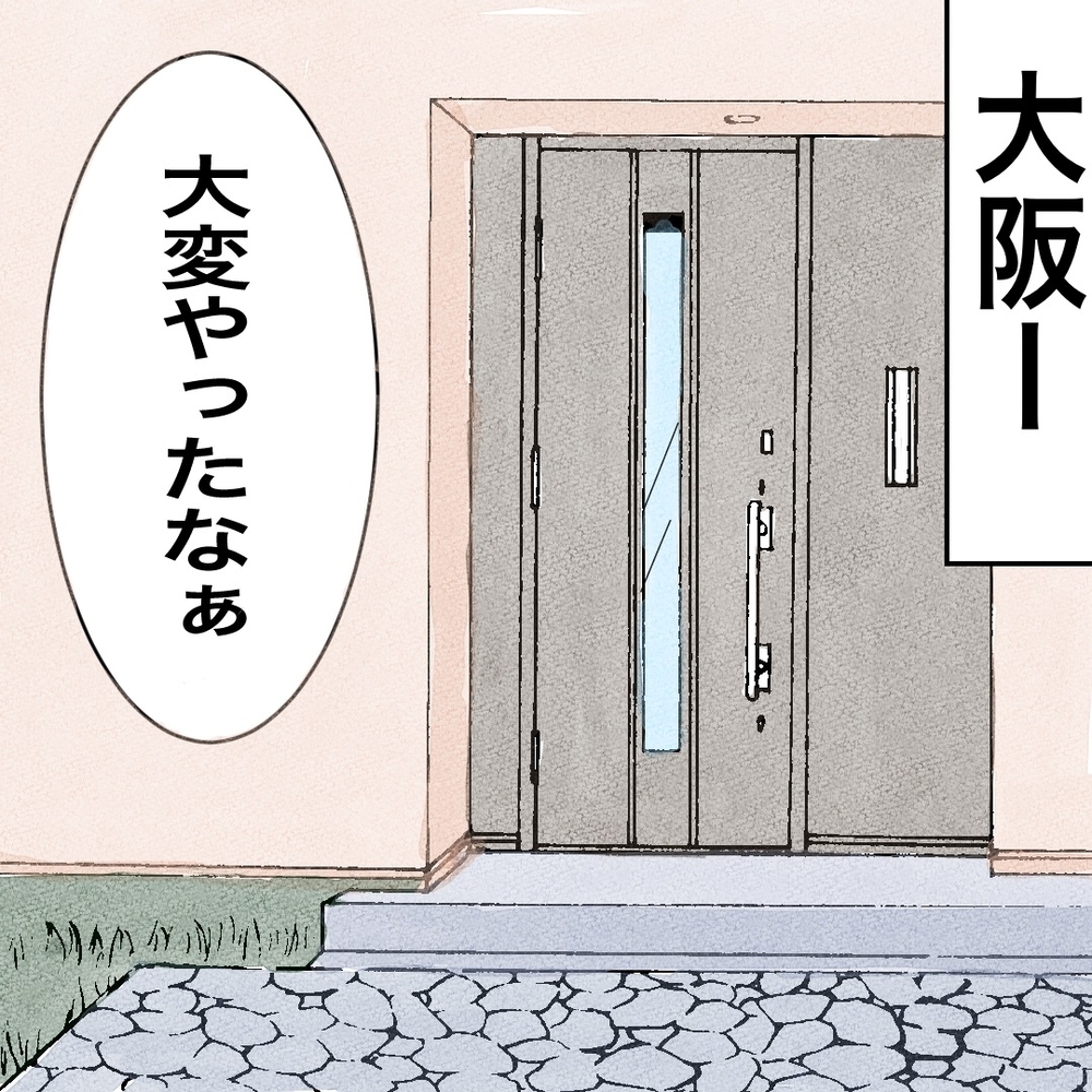 「人生ナメてんの？」全財産25万の中卒バツイチママ…男で人生リセットを狙う「いばらの再婚活」
