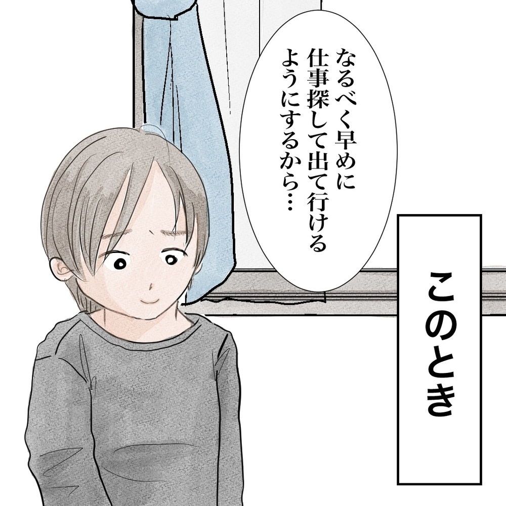 「人生ナメてんの？」全財産25万の中卒バツイチママ…男で人生リセットを狙う「いばらの再婚活」