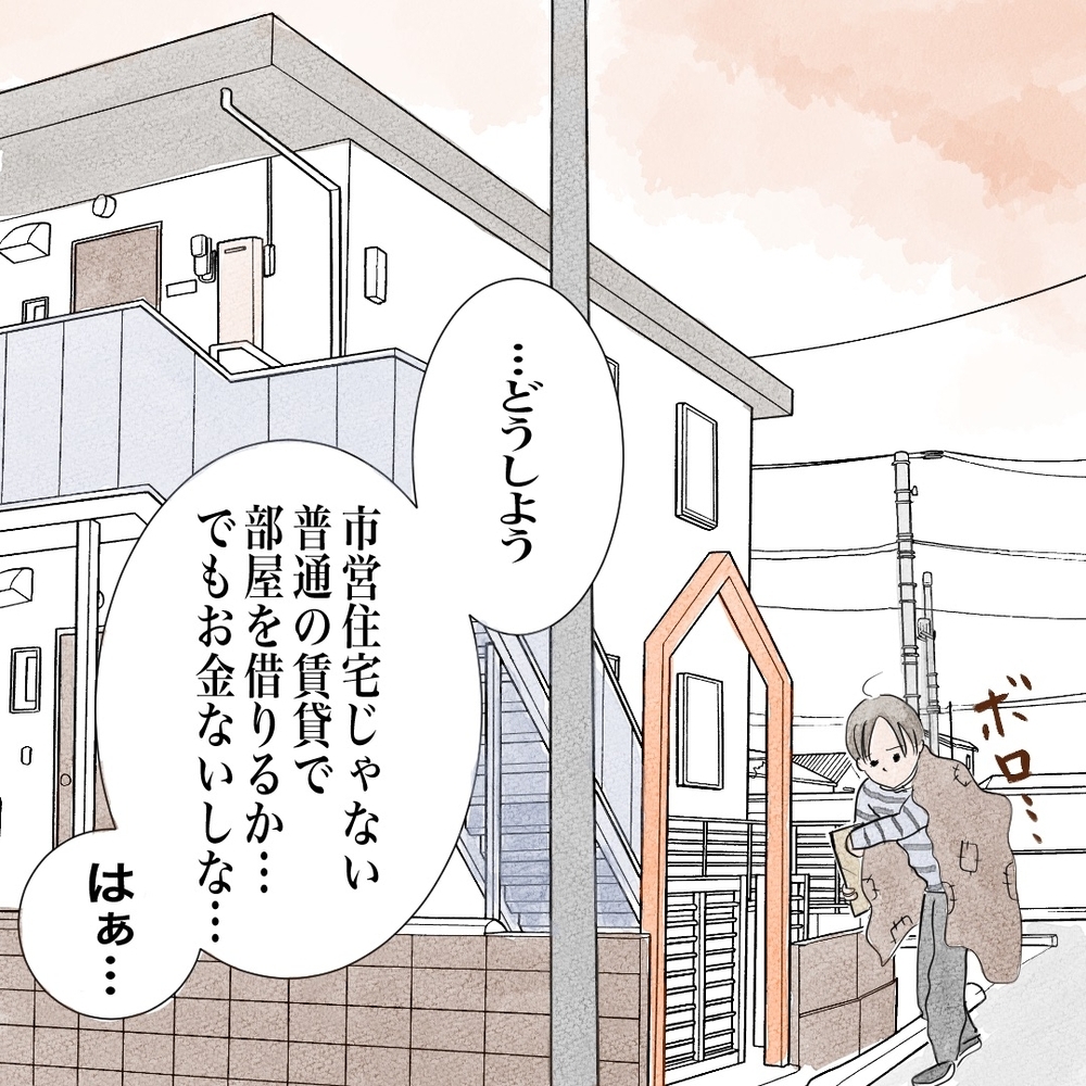 「人生ナメてんの？」全財産25万の中卒バツイチママ…男で人生リセットを狙う「いばらの再婚活」