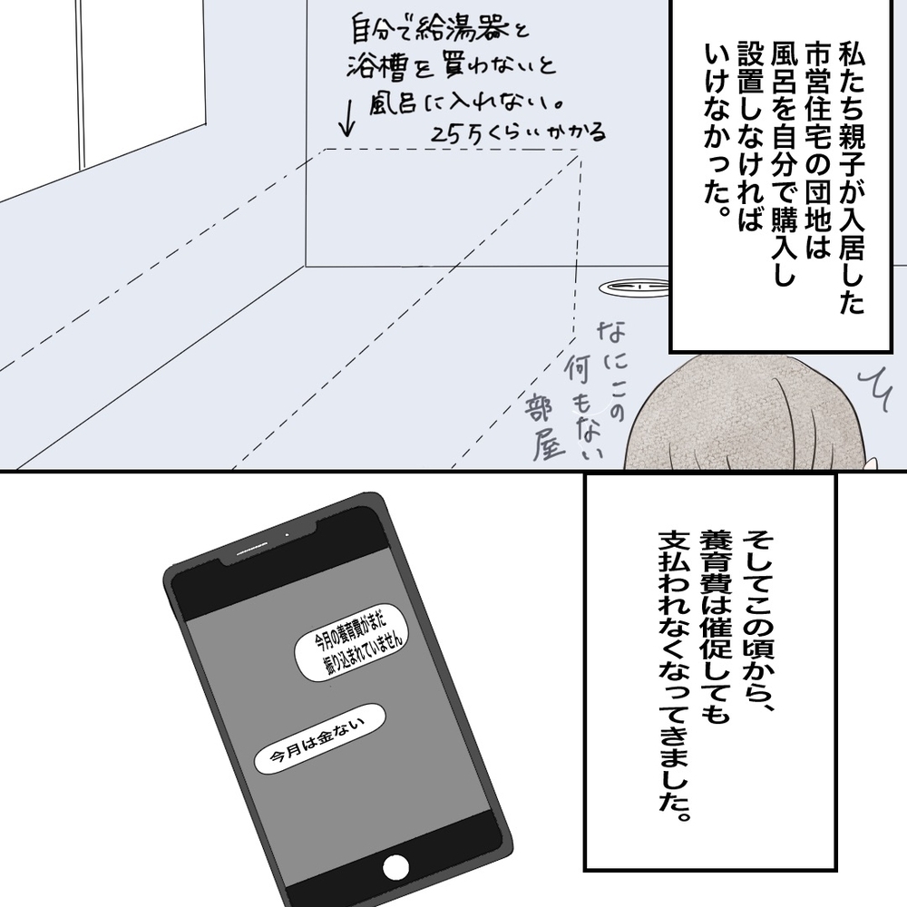 「人生ナメてんの？」全財産25万の中卒バツイチママ…男で人生リセットを狙う「いばらの再婚活」