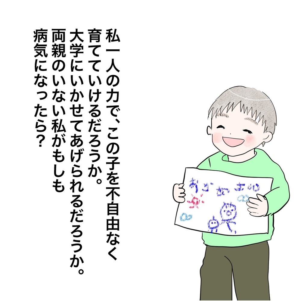 「人生ナメてんの？」全財産25万の中卒バツイチママ…男で人生リセットを狙う「いばらの再婚活」