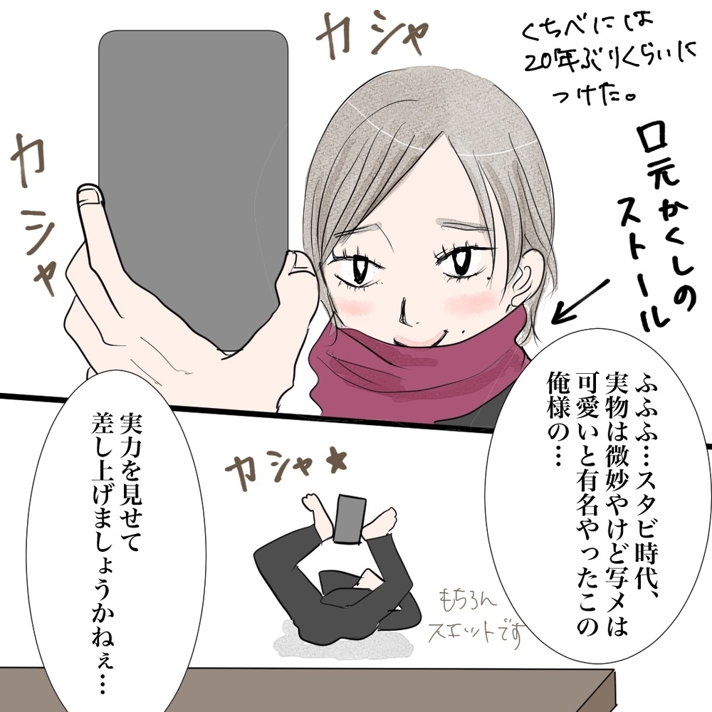 「人生ナメてんの？」全財産25万の中卒バツイチママ…男で人生リセットを狙う「いばらの再婚活」