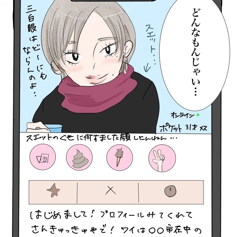「人生ナメてんの？」全財産25万の中卒バツイチママ…男で人生リセットを狙う「いばらの再婚活」