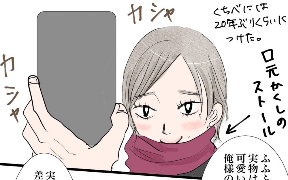 「人生ナメてんの？」全財産25万の中卒バツイチママ…男で人生リセットを狙う「いばらの再婚活」