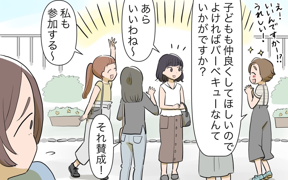 「次はどこに連れて行ってくれるの？」 “タダ乗り”してしまうママ友を描いた漫画が話題！
