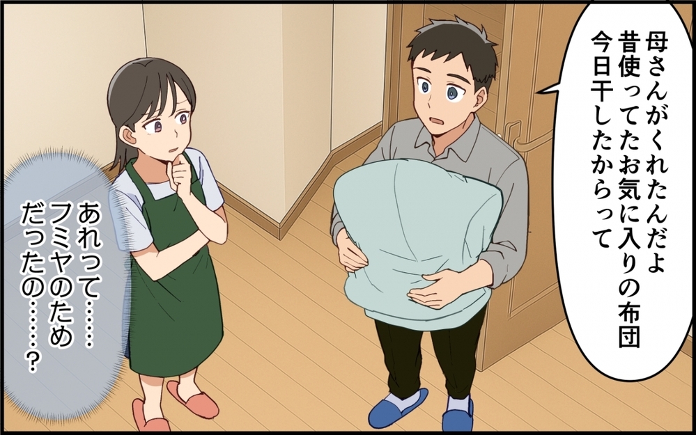 「洗濯物はこうやるのよ！」敷地内同居の義母が確信犯!? 義父が居なくなり嫁いびりがヒドい！