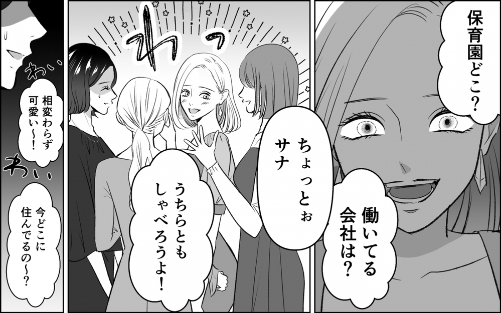 「旦那さん素敵な人だね」横取り女が近所に引っ越してきた恐怖…学生時代の記憶がよみがえる！次のターゲットは私の夫!?