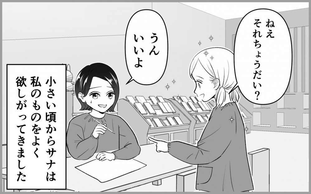 「旦那さん素敵な人だね」横取り女が近所に引っ越してきた恐怖…学生時代の記憶がよみがえる！次のターゲットは私の夫!?