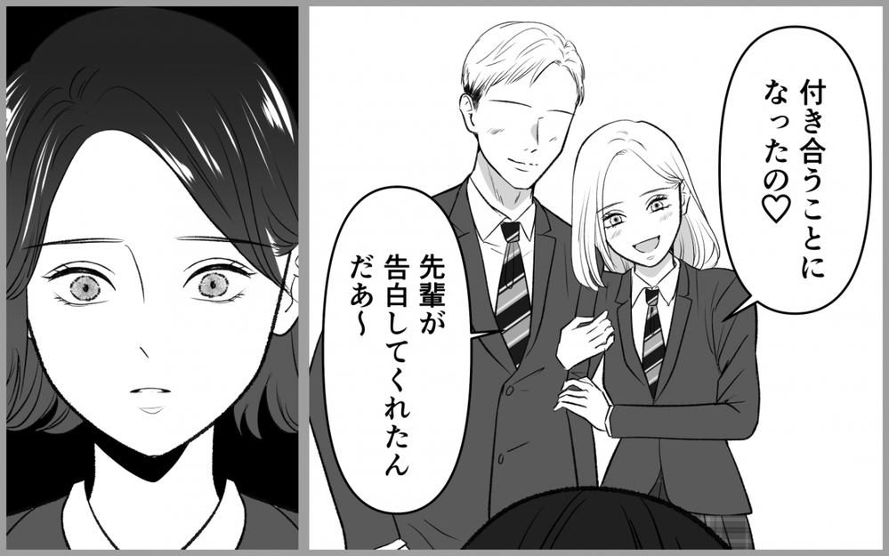 「旦那さん素敵な人だね」横取り女が近所に引っ越してきた恐怖…学生時代の記憶がよみがえる！次のターゲットは私の夫!?