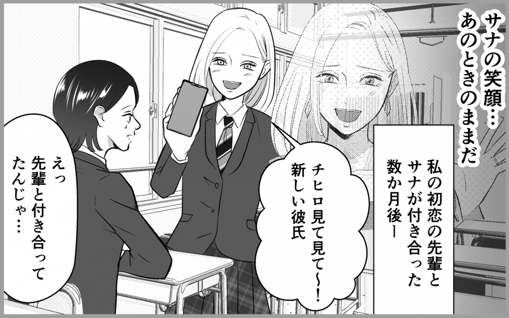 「旦那さん素敵な人だね」横取り女が近所に引っ越してきた恐怖…学生時代の記憶がよみがえる！次のターゲットは私の夫!?