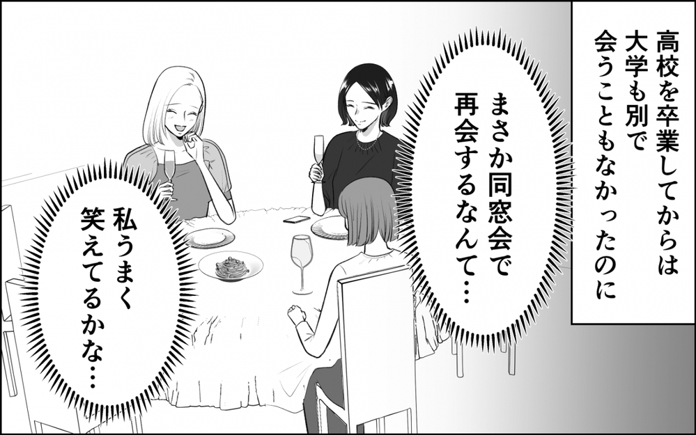 「旦那さん素敵な人だね」横取り女が近所に引っ越してきた恐怖…学生時代の記憶がよみがえる！次のターゲットは私の夫!?