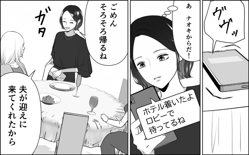 「旦那さん素敵な人だね」横取り女が近所に引っ越してきた恐怖…学生時代の記憶がよみがえる！次のターゲットは私の夫!?