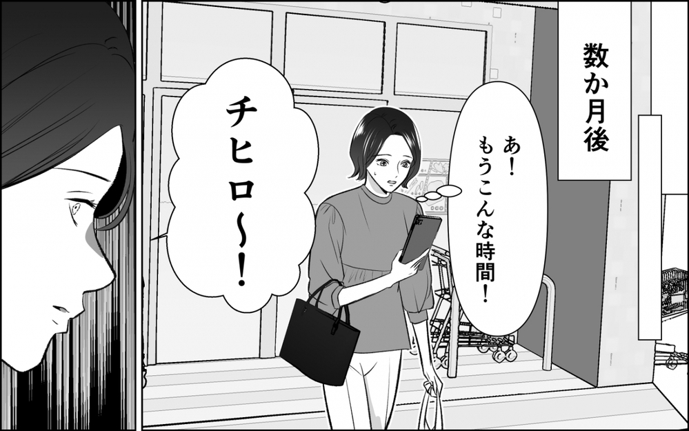 「旦那さん素敵な人だね」横取り女が近所に引っ越してきた恐怖…学生時代の記憶がよみがえる！次のターゲットは私の夫!?