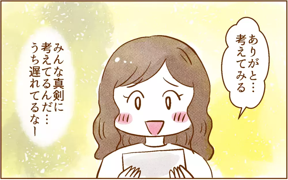 「中受は反対！俺は高3か勉強して大学に入れたぞ」現代の受験事情をまったく知らない夫が一言…中受する？しない？