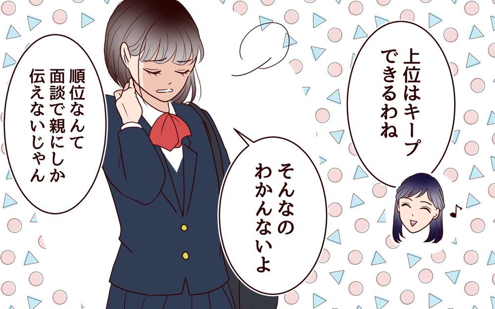 「きたきた…ママ友はぜったいこう言うはず」ママ友マウント確信犯の行動が裏目に!? 