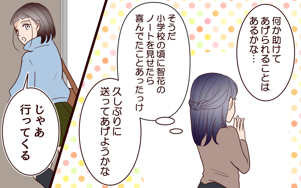 「きたきた…ママ友はぜったいこう言うはず」ママ友マウント確信犯の行動が裏目に!? 