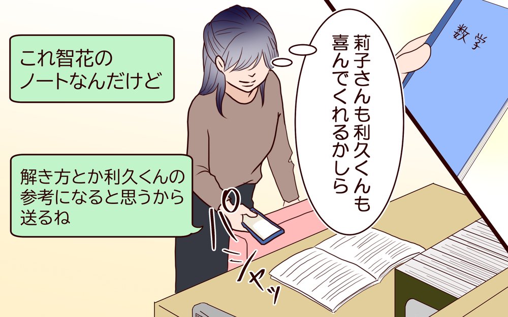 「きたきた…ママ友はぜったいこう言うはず」ママ友マウント確信犯の行動が裏目に!? 
