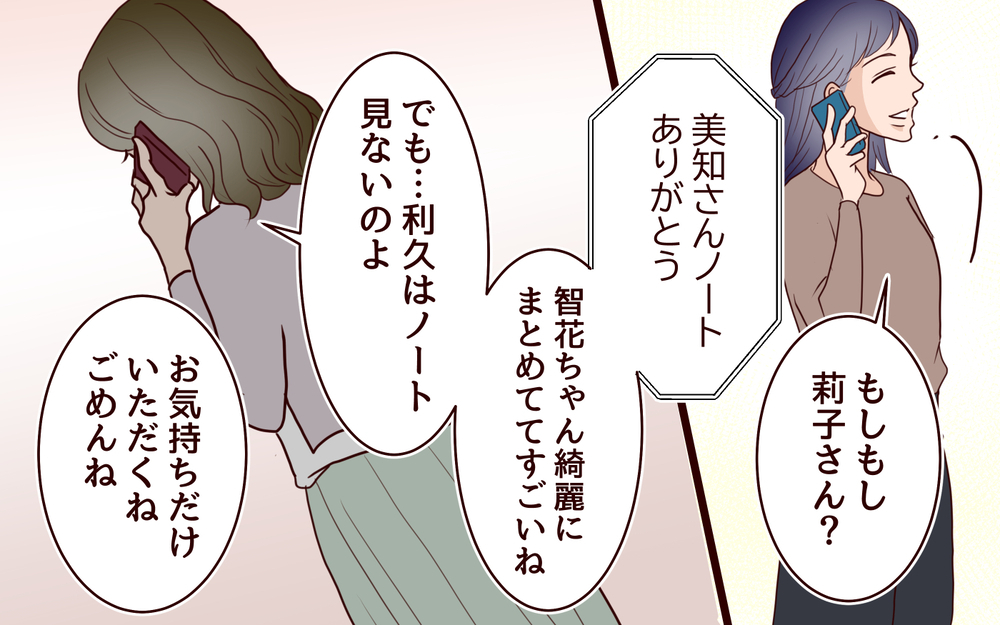 「きたきた…ママ友はぜったいこう言うはず」ママ友マウント確信犯の行動が裏目に!? 