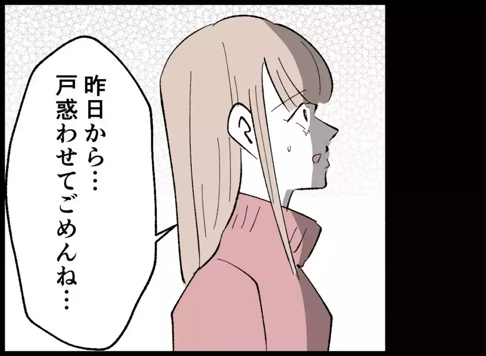 戸惑う息子をかばった瞬間…夫が取った“ありえない行動”【宝くじで3億円当たりました Vol.103】