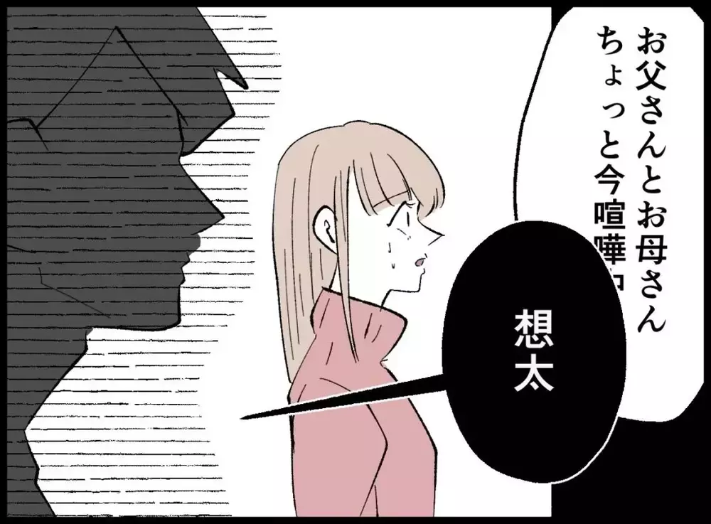 戸惑う息子をかばった瞬間…夫が取った“ありえない行動”【宝くじで3億円当たりました Vol.103】