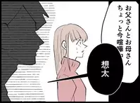 戸惑う息子をかばった瞬間…夫が取った“ありえない行動”