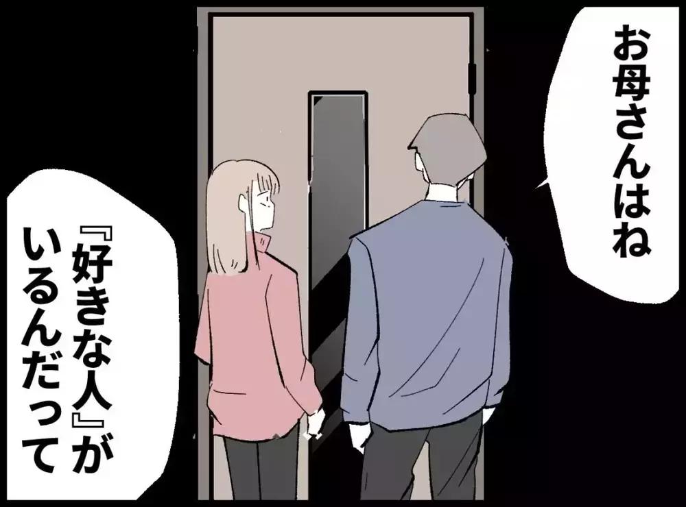 戸惑う息子をかばった瞬間…夫が取った“ありえない行動”【宝くじで3億円当たりました Vol.103】