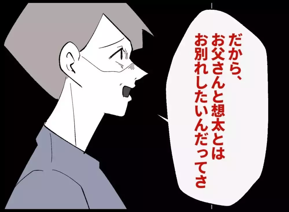 戸惑う息子をかばった瞬間…夫が取った“ありえない行動”【宝くじで3億円当たりました Vol.103】