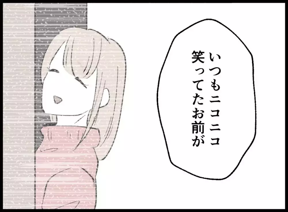 「絶対男がいる」そう決めつけた夫の暴走が息子の前で加速する…【宝くじで3億円当たりました Vol.104】