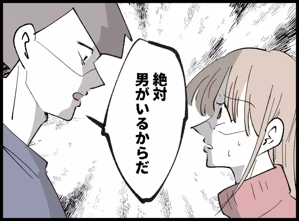 「絶対男がいる」そう決めつけた夫の暴走が息子の前で加速する…【宝くじで3億円当たりました Vol.104】