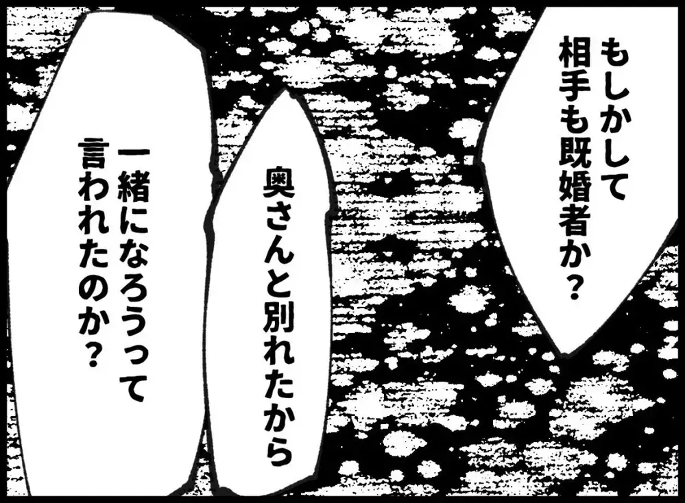 「絶対男がいる」そう決めつけた夫の暴走が息子の前で加速する…【宝くじで3億円当たりました Vol.104】
