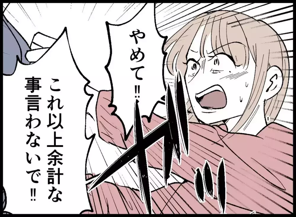 「これ以上余計なこと言わないで！」妻の制止を無視し夫は息子に向かって…【宝くじで3億円当たりました Vol.105】