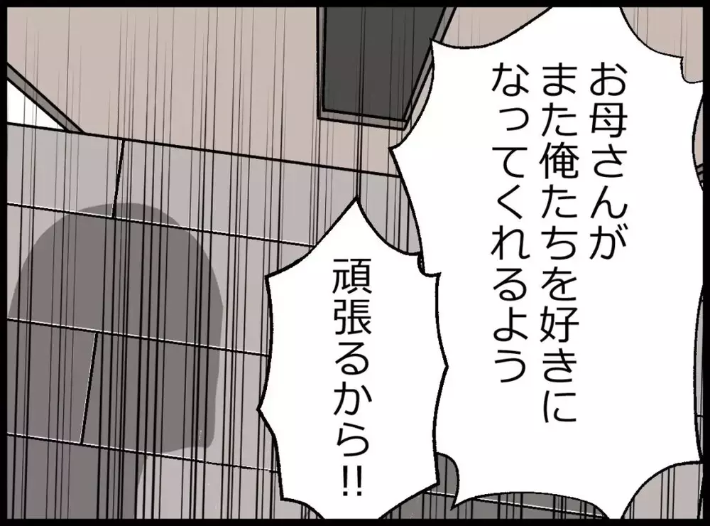 「これ以上余計なこと言わないで！」妻の制止を無視し夫は息子に向かって…【宝くじで3億円当たりました Vol.105】