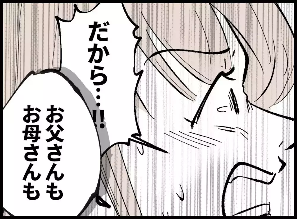 「これ以上余計なこと言わないで！」妻の制止を無視し夫は息子に向かって…【宝くじで3億円当たりました Vol.105】