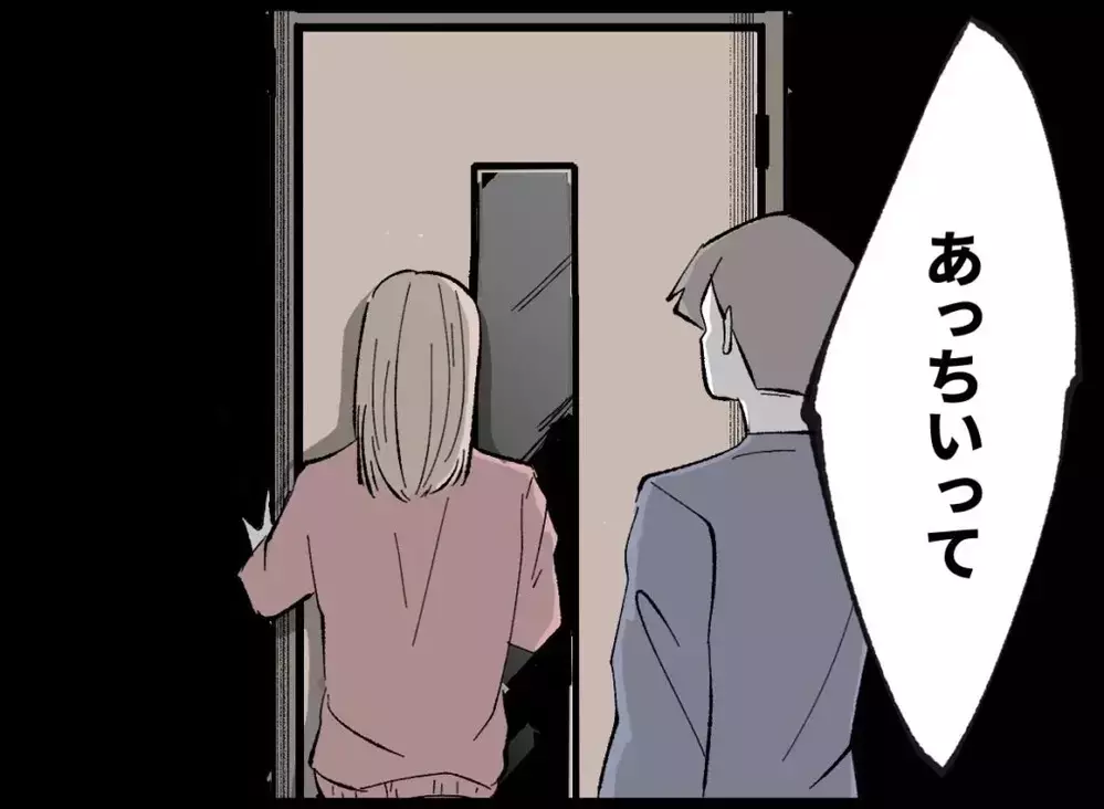 「これ以上余計なこと言わないで！」妻の制止を無視し夫は息子に向かって…【宝くじで3億円当たりました Vol.105】