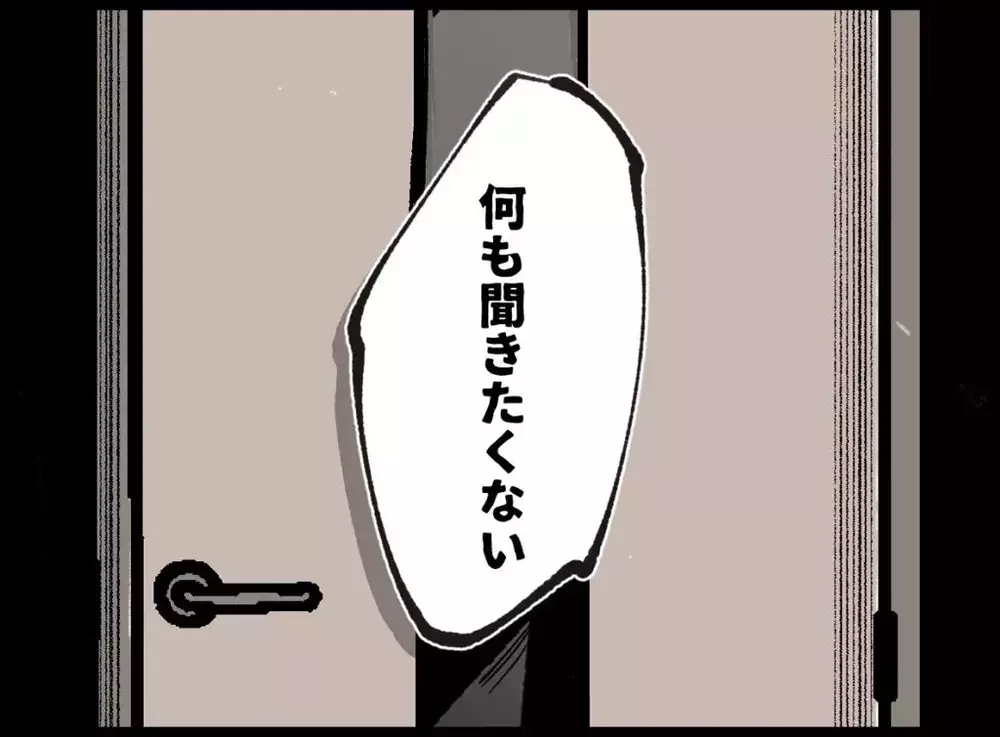 必死に否定したのに…息子の口から出た残酷な言葉に妻の顔は青ざめる…【宝くじで3億円当たりました Vol.106】