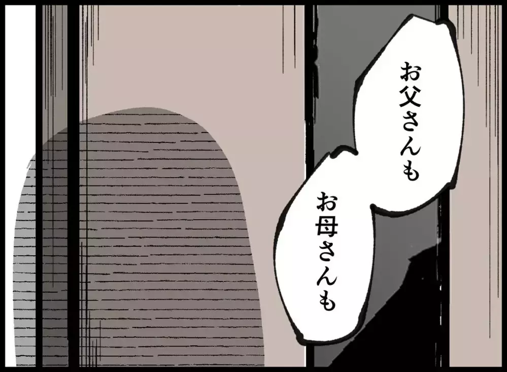 必死に否定したのに…息子の口から出た残酷な言葉に妻の顔は青ざめる…【宝くじで3億円当たりました Vol.106】