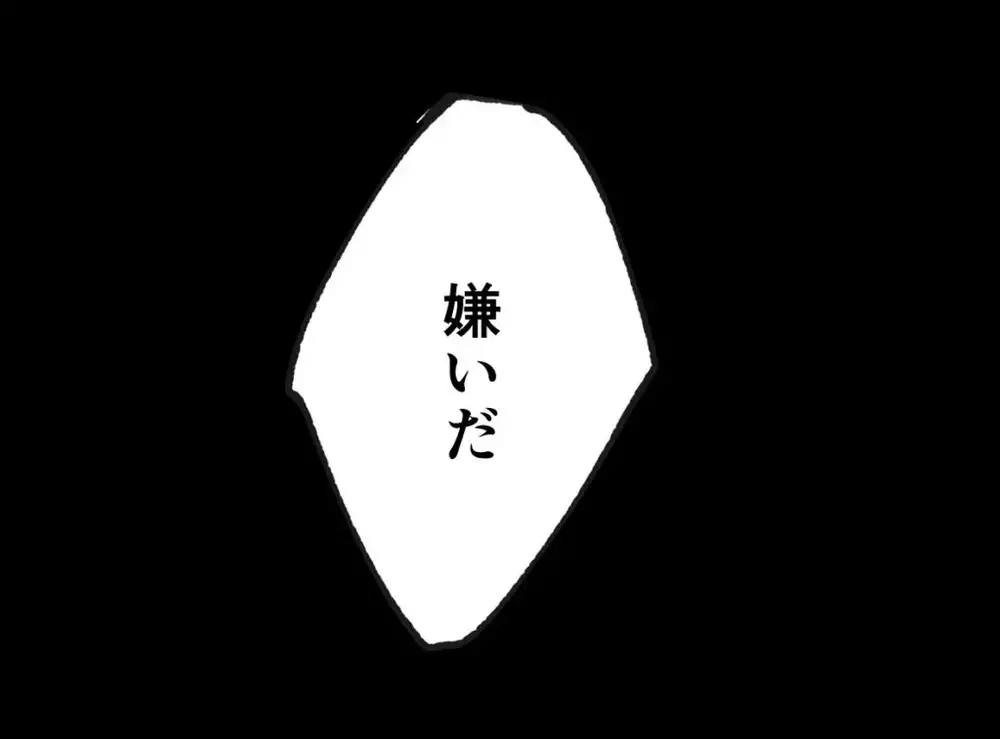 必死に否定したのに…息子の口から出た残酷な言葉に妻の顔は青ざめる…【宝くじで3億円当たりました Vol.106】