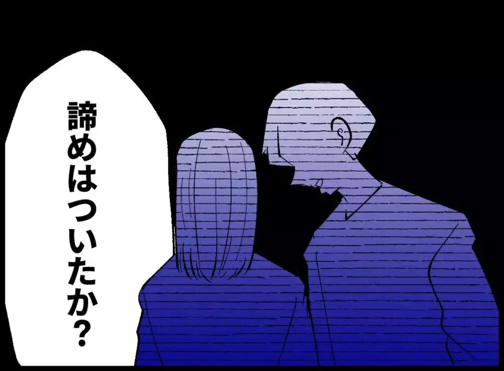 必死に否定したのに…息子の口から出た残酷な言葉に妻の顔は青ざめる…【宝くじで3億円当たりました Vol.106】