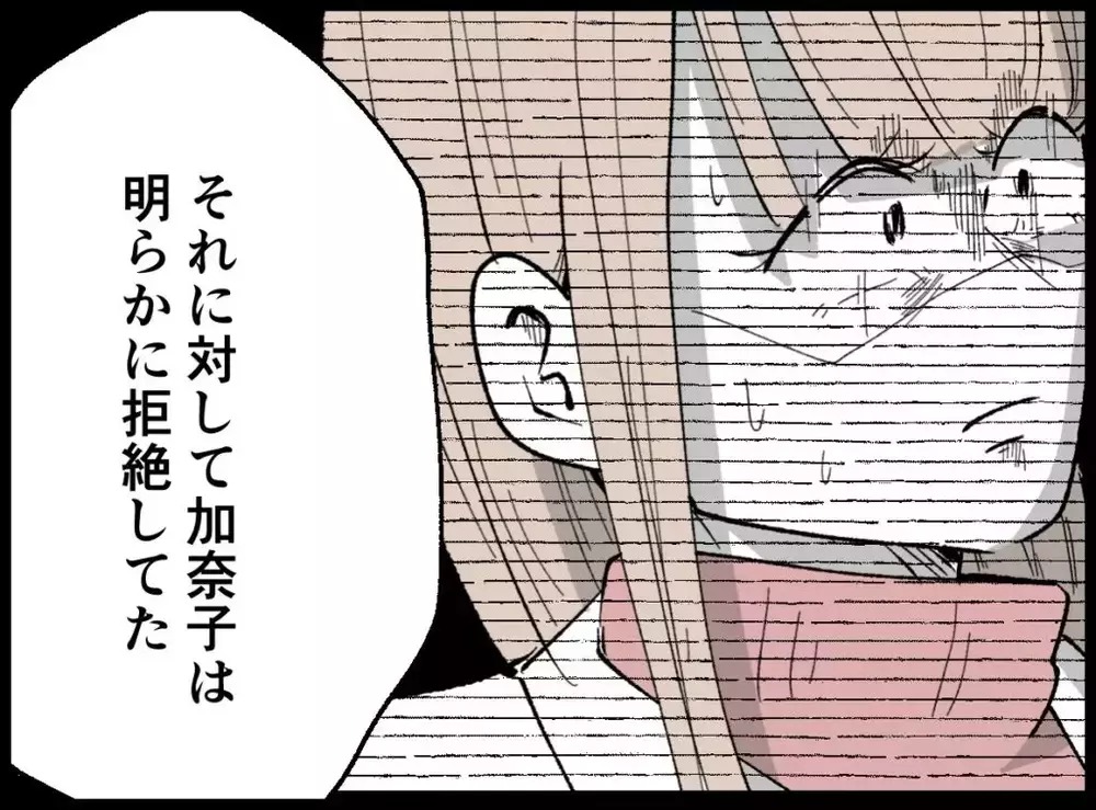 「俺は愛を示した！息子は信じたよ…」夫のその一言に妻は言葉を失う…【宝くじで3億円当たりました Vol.107】