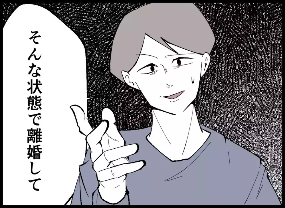 「俺は愛を示した！息子は信じたよ…」夫のその一言に妻は言葉を失う…【宝くじで3億円当たりました Vol.107】