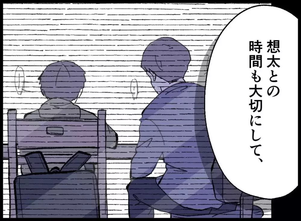 「俺は完璧な父親だろ？」妻を追い詰めるように夫が語り始めて…【宝くじで3億円当たりました Vol.108】