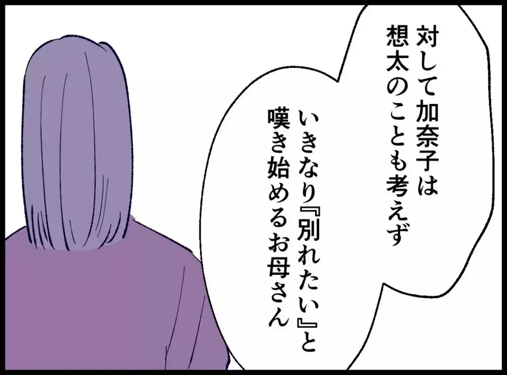 「俺は完璧な父親だろ？」妻を追い詰めるように夫が語り始めて…【宝くじで3億円当たりました Vol.108】