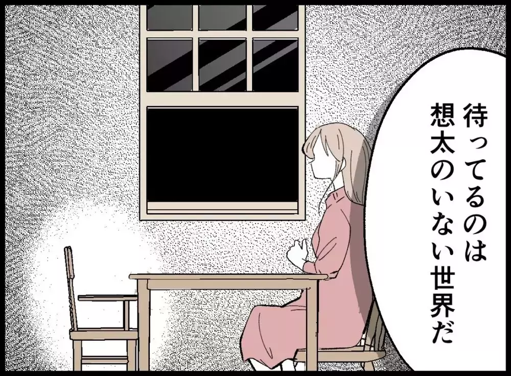 「俺は完璧な父親だろ？」妻を追い詰めるように夫が語り始めて…【宝くじで3億円当たりました Vol.108】